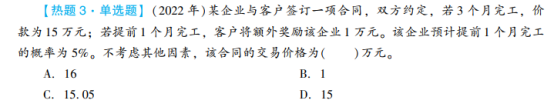 2023年初級會計考試試題及參考答案《初級會計實務(wù)》單選題(回憶版1)