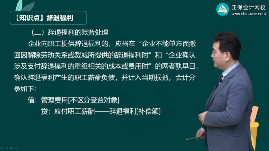 2023年初級會計考試試題及參考答案《初級會計實務(wù)》單選題(回憶版1)