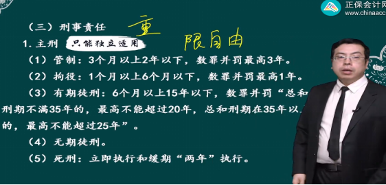 2023年初級會計考試試題及參考答案《經(jīng)濟法基礎(chǔ)》單選題(回憶版1)