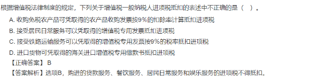 2023年初級會計考試試題及參考答案《經(jīng)濟法基礎(chǔ)》單選題