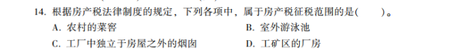 2023年初級會計考試試題及參考答案《經(jīng)濟法基礎(chǔ)》單選題