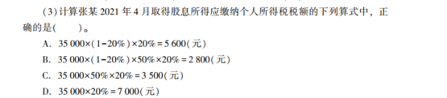 2023年初級會計考試試題及參考答案《經(jīng)濟法基礎(chǔ)》單選題