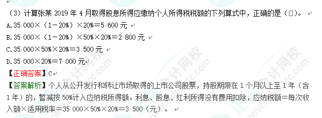 2023年初級會計考試試題及參考答案《經(jīng)濟法基礎(chǔ)》單選題