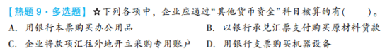 2023年初級(jí)會(huì)計(jì)考試試題及參考答案《初級(jí)會(huì)計(jì)實(shí)務(wù)》多選題（回憶版1)