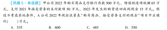 2023年初級(jí)會(huì)計(jì)考試試題及參考答案《初級(jí)會(huì)計(jì)實(shí)務(wù)》多選題（回憶版1)