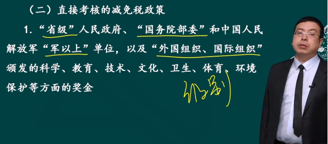 2023年初級會計考試試題及參考答案《經(jīng)濟法基礎》多選題