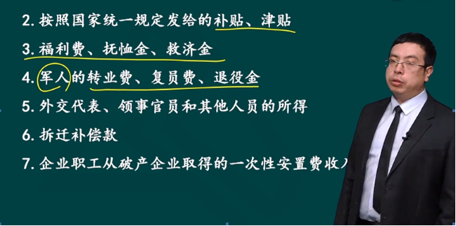 2023年初級會計考試試題及參考答案《經(jīng)濟法基礎》多選題