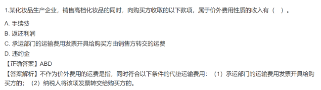 2023年初級會計考試試題及參考答案《經(jīng)濟法基礎》多選題