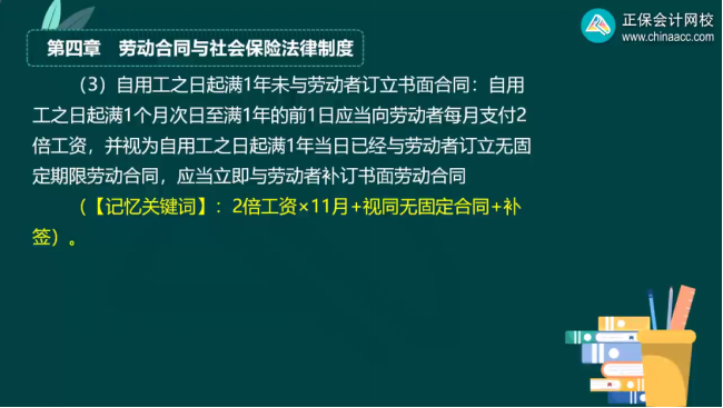 2023年初級會計考試試題及參考答案《經(jīng)濟法基礎》多選題