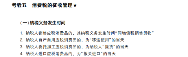 2023年初級會計考試試題及參考答案《經(jīng)濟法基礎》不定項選擇題