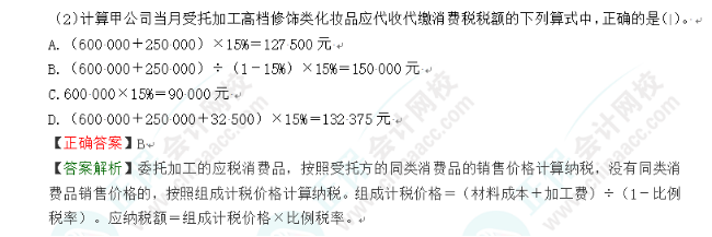 2023年初級會計考試試題及參考答案《經(jīng)濟法基礎》不定項選擇題