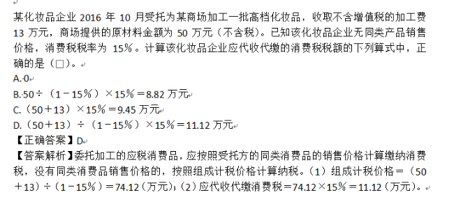 2023年初級會計考試試題及參考答案《經(jīng)濟法基礎》不定項選擇題