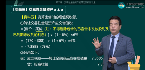 2023年初級會計考試試題及參考答案《初級會計實務(wù)》單選題(回憶版2)