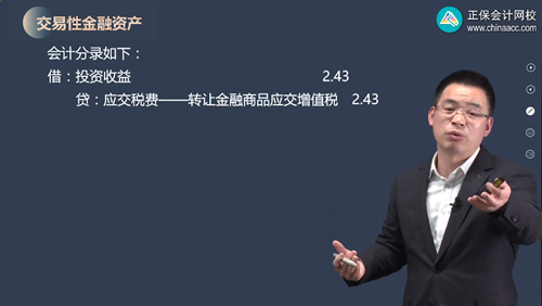 2023年初級會計考試試題及參考答案《初級會計實務(wù)》單選題(回憶版2)