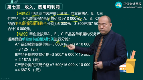 2023年初級會計考試試題及參考答案《初級會計實務(wù)》單選題(回憶版2)