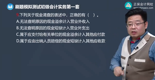 2023年初級會計考試試題及參考答案《初級會計實務(wù)》單選題(回憶版2)