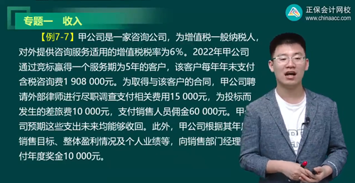 2023年初級會計考試試題及參考答案《初級會計實務(wù)》單選題(回憶版2)