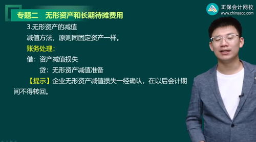 2023年初級會計考試試題及參考答案《初級會計實務》判斷題(回憶版2)