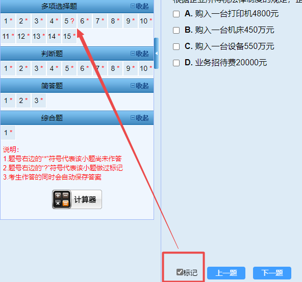 2023年中級(jí)會(huì)計(jì)無(wú)紙化模擬系統(tǒng)題庫(kù)已開(kāi)通！體驗(yàn)真實(shí)考場(chǎng)環(huán)境就用它了！