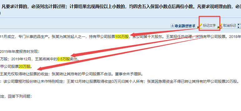 2023年中級(jí)會(huì)計(jì)無(wú)紙化模擬系統(tǒng)題庫(kù)已開(kāi)通！體驗(yàn)真實(shí)考場(chǎng)環(huán)境就用它了！