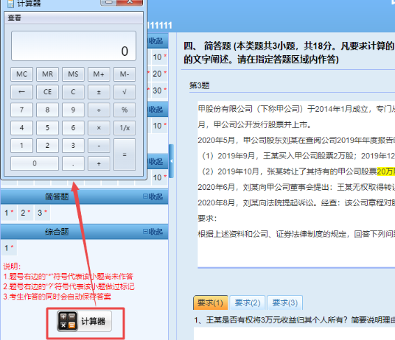 2023年中級(jí)會(huì)計(jì)無(wú)紙化模擬系統(tǒng)題庫(kù)已開(kāi)通！體驗(yàn)真實(shí)考場(chǎng)環(huán)境就用它了！