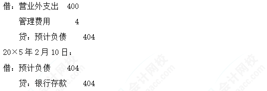 2023cpa《會計(jì)》第二十五章基礎(chǔ)階段易錯(cuò)易混題