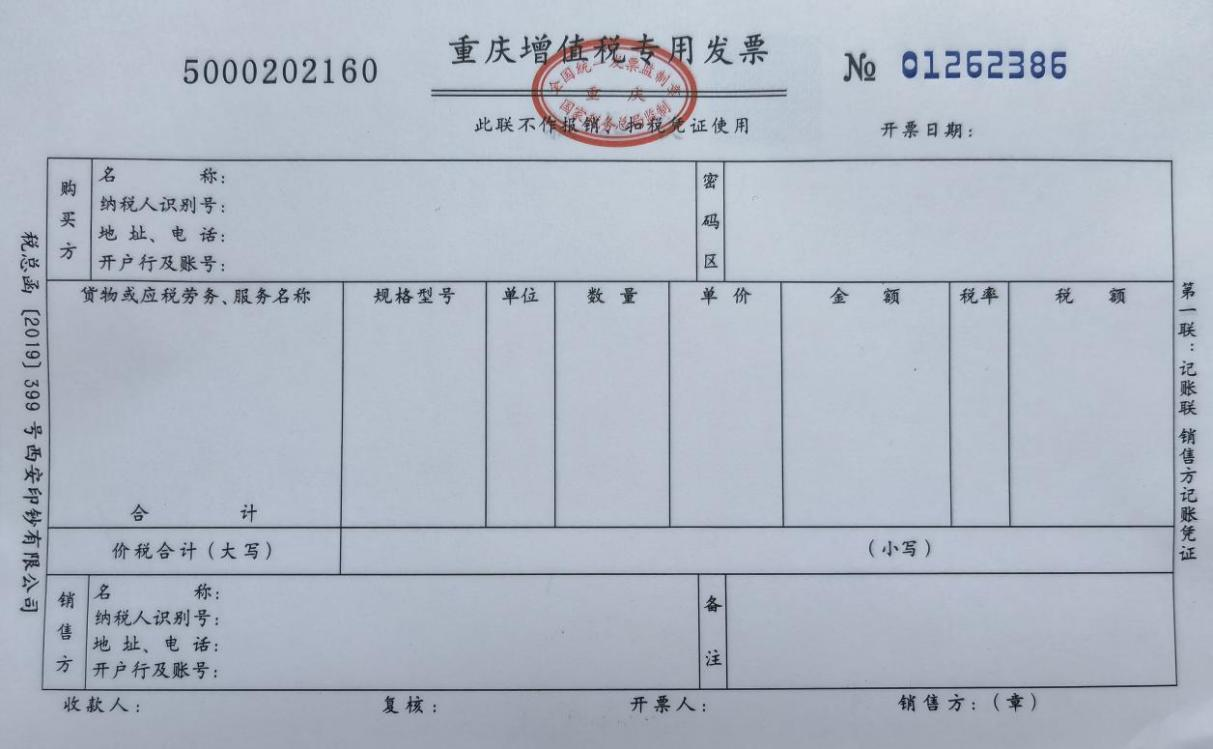 不只專票，這些憑證也可以抵扣增值稅進項稅額