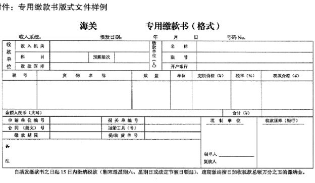 不只專票，這些憑證也可以抵扣增值稅進項稅額