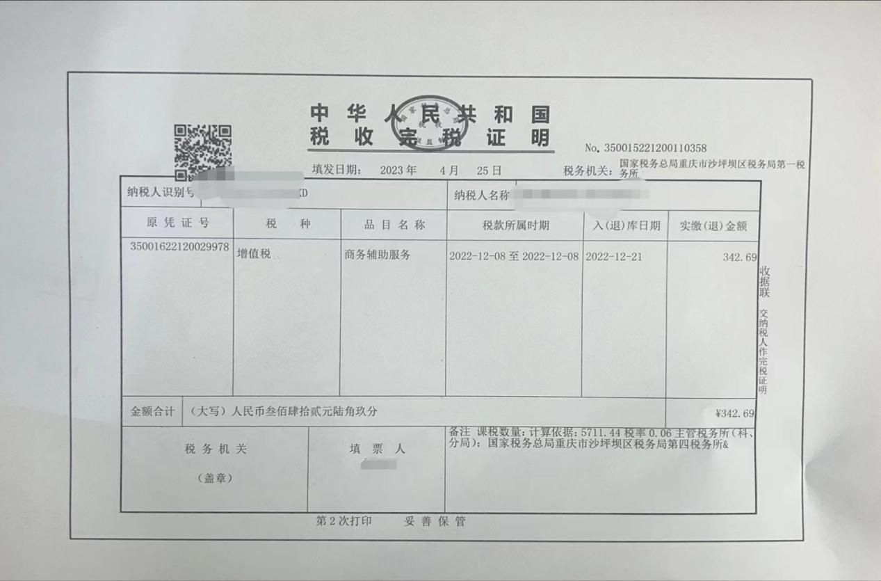 不只專票，這些憑證也可以抵扣增值稅進項稅額