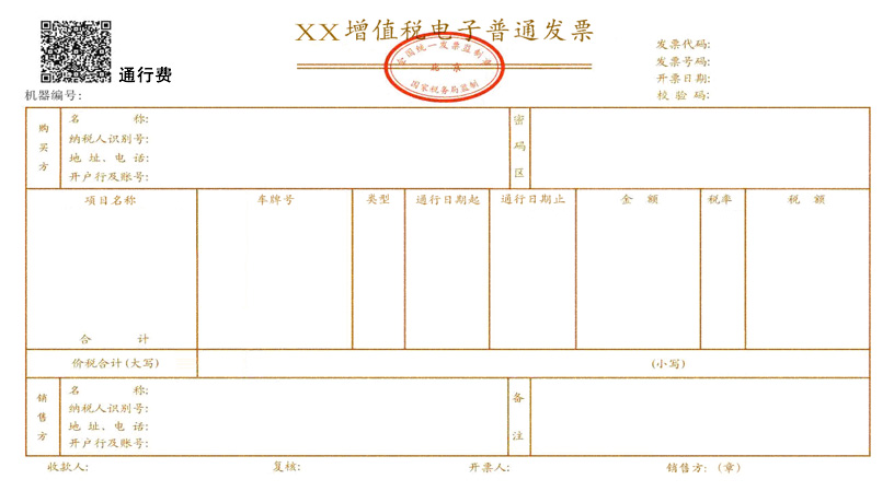 不只專票，這些憑證也可以抵扣增值稅進項稅額