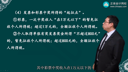 2023年初級會計考試試題及參考答案《經濟法基礎》判斷題(回憶版2)