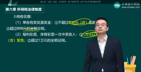 2023年初級會計考試試題及參考答案《經濟法基礎》判斷題(回憶版2)