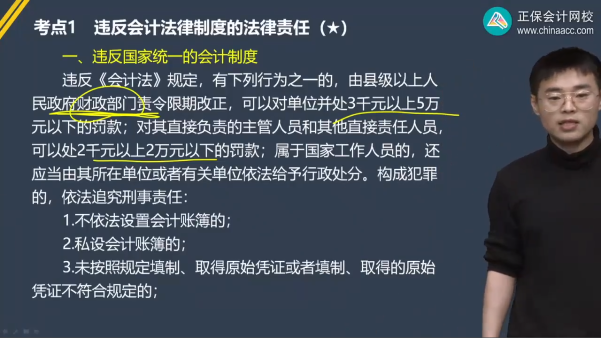 2023年初級會計考試試題及參考答案《經濟法基礎》判斷題(回憶版2)