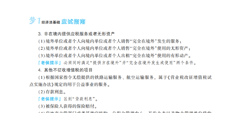 2023年初級會計考試試題及參考答案《經濟法基礎》判斷題(回憶版2)