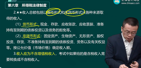 2023年初級會(huì)計(jì)考試試題及參考答案《經(jīng)濟(jì)法基礎(chǔ)》不定項(xiàng)選擇題(回憶版2)