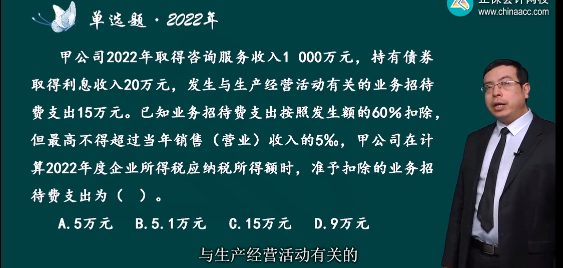 2023年初級會(huì)計(jì)考試試題及參考答案《經(jīng)濟(jì)法基礎(chǔ)》不定項(xiàng)選擇題(回憶版2)