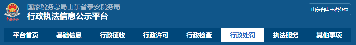 有企業(yè)被查！咨詢費過高將被稅務局預警......