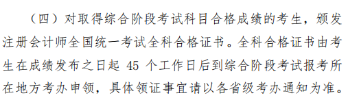 CPA考試8月進行！這幾個重要時間節(jié)點請你關(guān)注！