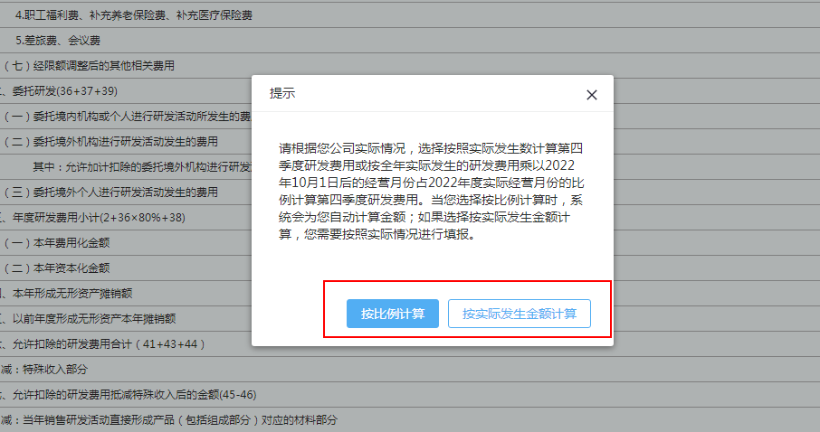 實用！4個企業(yè)所得稅匯算熱點問題