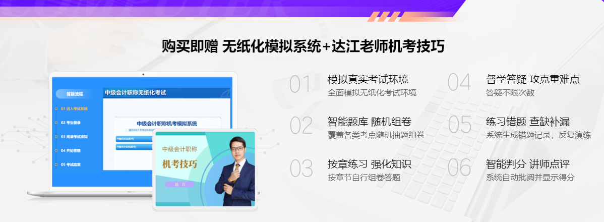 2023中級會計考前刷題密訓班上線 老師帶你刷題密訓！