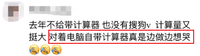 2023年中級(jí)考試能不能帶計(jì)算器？