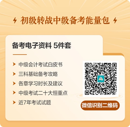 考完初級接下來有什么打算？考中級/注會 學實操 先休息...？