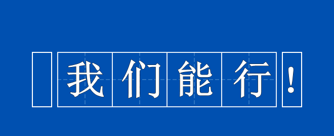 以“咬定青山不放松”的執(zhí)著奮力備考2023中級會計考試