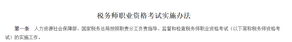 2023年稅務(wù)師考試居然有這樣的潛規(guī)則？報名越晚……