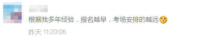 2023年稅務(wù)師考試居然有這樣的潛規(guī)則？報名越晚……