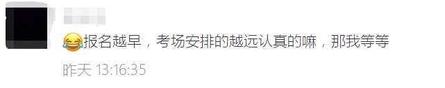 2023年稅務(wù)師考試居然有這樣的潛規(guī)則？報名越晚……