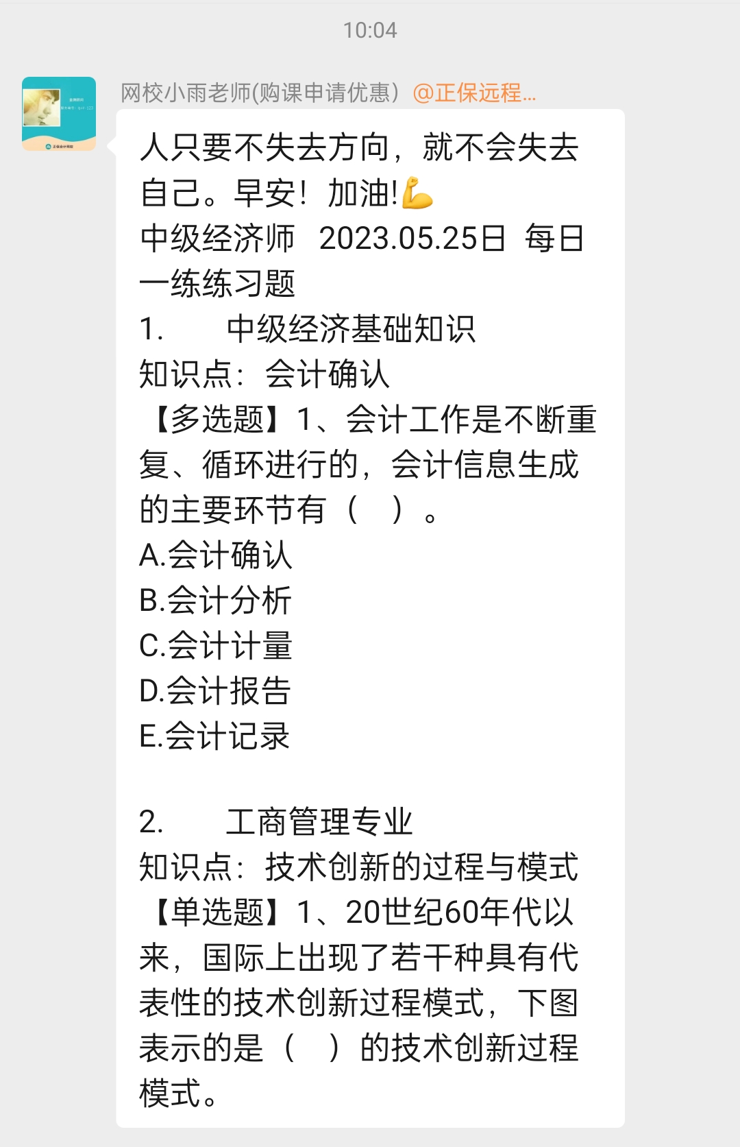 2023經(jīng)濟(jì)師學(xué)習(xí)群來啦！一起交流備考經(jīng)驗 領(lǐng)取學(xué)習(xí)資料！