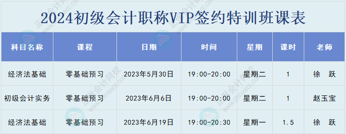 2024初級會計新課什么時候開始上課啊？沒有教材怎么學？