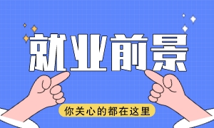 注會(huì)證書現(xiàn)在還吃香嗎？拿到證書有什么優(yōu)勢？