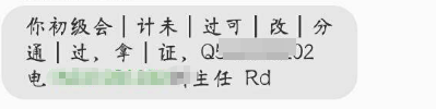 2023初級會計(jì)查分在即 遇到“查分陷阱”一定要警惕！